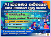 Improve your business using AI technology.